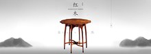 中国风中式红木家具淘宝店铺全屏海报psd素材