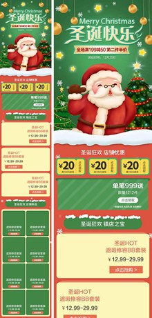 淘宝圣诞节绿色卡通圣诞老人手机端首页装修模板分层素材