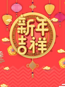 2019金猪迎春新年吉祥海报psd设计分层素材