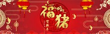 福猪贺新年淘宝天猫喜庆中国风店铺海报psd设计psd素材