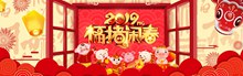 2019福猪闹春淘宝天猫新年喜庆中国风海报psd设计psd图片