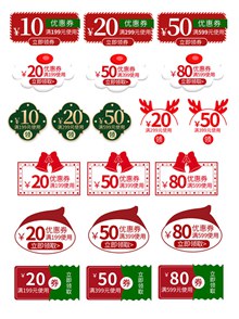 天猫淘宝圣诞节风格促销标签优惠券模板分层素材