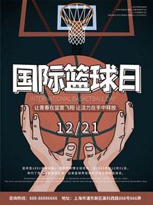 国际篮球日海报psd素材