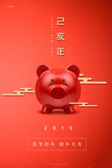 2019猪年元旦春节海报psd素材