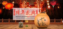 淘宝茶叶跨年盛典促销海报psd设计psd素材