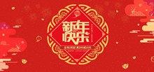 喜庆中国风新年促销活动海报psd素材