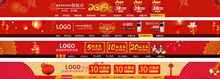 年货节红色喜庆中国风促销店招模板psd下载