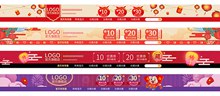 淘宝天猫新年年货节喜庆促销店招设计分层素材