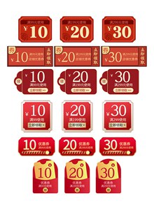 元旦新年年货节红色喜庆促销优惠券模板分层素材