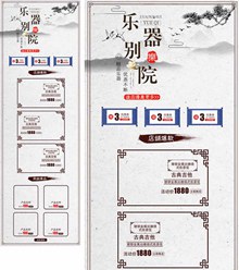 简约古典中国古风淘宝天猫乐器首页模板分层素材