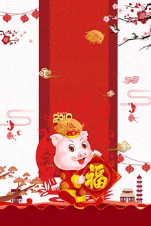 2019金猪送福春节海报背景psd图片