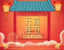 淘宝天猫元宵节banner海报板psd下载