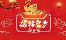 福猪贺岁淘宝天猫年货节banner海报psd图片