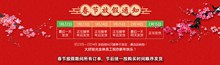 红色喜庆春节放假通知海报设计psd模板psd下载