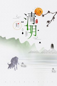 中国风传统清明节海报设计psd下载