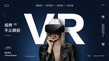 VR眼镜海报psd下载