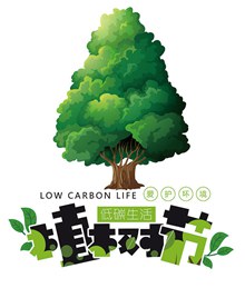 植树节低碳生活psd免费下载