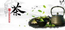 中国风淘宝茶叶店铺海报设计psd图片