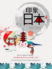 印象日本旅游旅行社春季特惠宣传海报psd设计psd免费下载