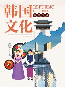 古典传统韩国文化主题海报模板psd设计psd素材
