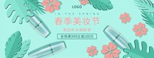 淘宝天猫春季美妆节促销海报psd素材