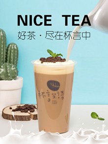 奶茶促销海报psd分层素材