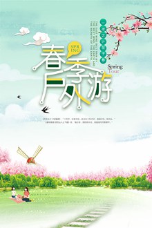 春季户外游宣传海报psd设计psd图片