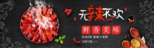 麻辣小龙虾淘宝全屏促销海报psd图片