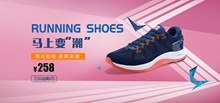 淘宝男鞋女鞋跑鞋帆布鞋全屏促销海报psd下载