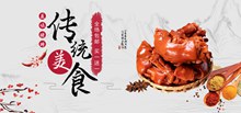 淘宝天猫中国风美食猪蹄店铺全屏促销海报psd分层素材