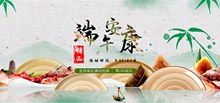 淘宝天猫端午节粽子促销活动海报psd下载