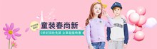 淘宝夏季童装店铺促销海报psd分层素材