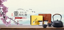 淘宝重阳节茶叶促销海报psd免费下载