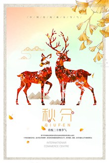 中国传统秋分时节海报设计psd下载
