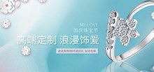 淘宝国庆珠宝节全屏促销海报psd分层素材