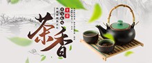淘宝中国风茶叶促销海报设计psd素材