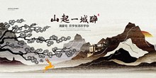 中国风房地产简约海报设计psd免费下载