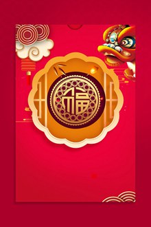 简约春节红色背景图分层素材