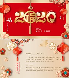 2020鼠年春节贺卡设计模板psd免费下载