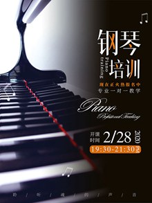 钢琴培训招生海报psd图片