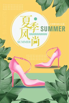 夏季女鞋促销海报设计模板psd下载