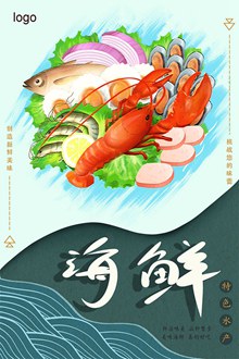 海鲜食材龙虾插画餐饮海报psd分层素材