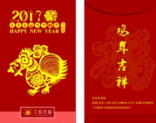 2017年鸡年红包矢量图片