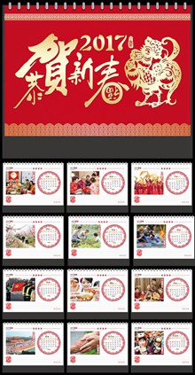 中国风恭贺新春2017鸡年日历台历模板矢量图片