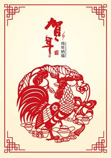 2017年新年春节剪纸图片海报设计矢量
