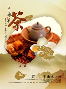 茶道精神中国风茶文化宣传海报矢量下载