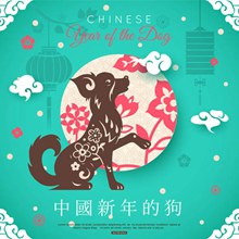 中国农历狗年剪纸创意设计矢量素材