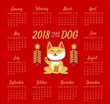 2018年红色狗年年历图矢量素材