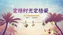 影楼相框DIY活动海报设计矢量