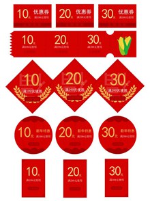 淘宝天猫新年红色喜庆促销优惠券模板矢量图片